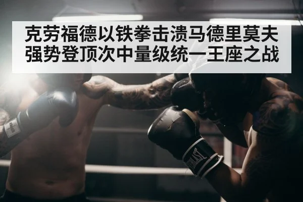 boxer throwing punch