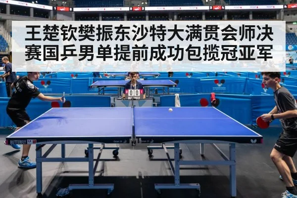 table tennis match action